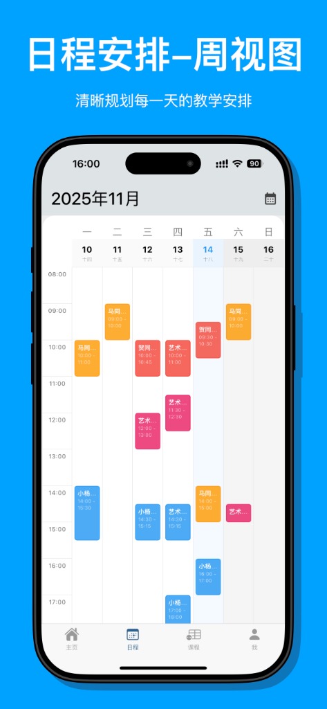 App Screenshot 3